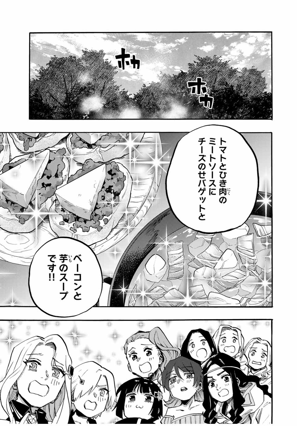 Isekai Walking - Chapter 91 - Page 7